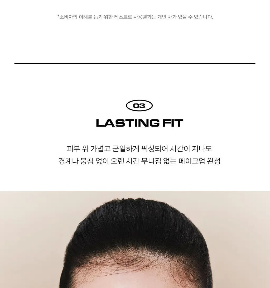 [밀착파데] 네이밍 레이어드 커버 파운데이션 30ml 상세페이지 11